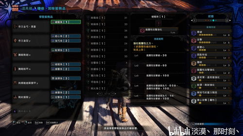 《怪物猎人世界》技能解析:揭秘隐藏属性,提升狩猎技巧! 《怪物猎人世界》技能解析:揭秘隐藏属性,提升狩猎技巧!