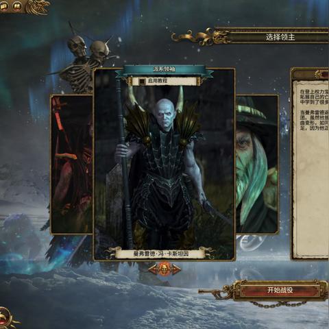 《战锤全面战争2》派系兵种深度揭秘：攻略大揭秘！