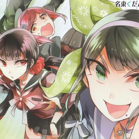 《新弹丸V3》转子&魔姬独家喜好揭秘！礼物选对了吗？