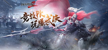 《仙侠世界2》新服18点启幕！战火重燃，江湖谁主沉浮？