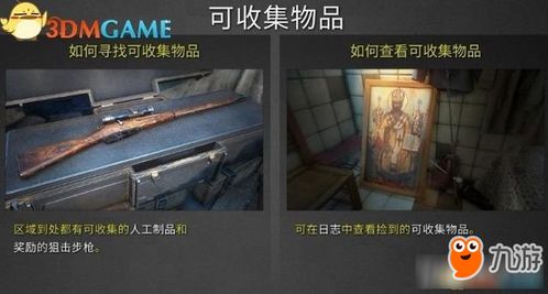 《幽灵战士3狙击秘籍：全剧情解锁，隐藏收集攻略大揭秘》