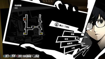 《女神异闻录5》剧情揭秘：隐藏秘密大揭秘！