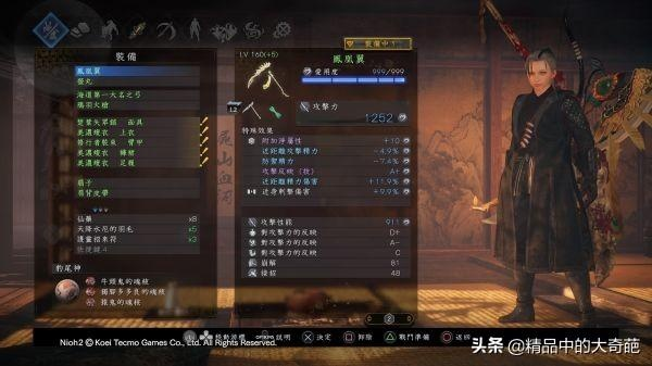 《仁王柳生石舟斋无伤攻略揭秘！全武器技巧大公开》