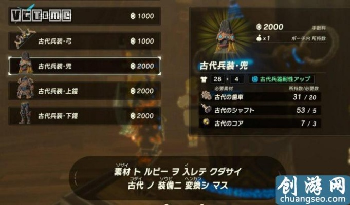 《塞尔达传说荒野之息》揭秘！最强古代兵装拿法，独家教学大揭秘！