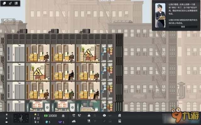 《大厦管理者攻略揭秘：快速上手，声望飙升！》