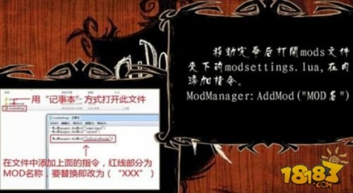 《饥荒》MOD安装攻略：新手必看！快速上手教程揭秘