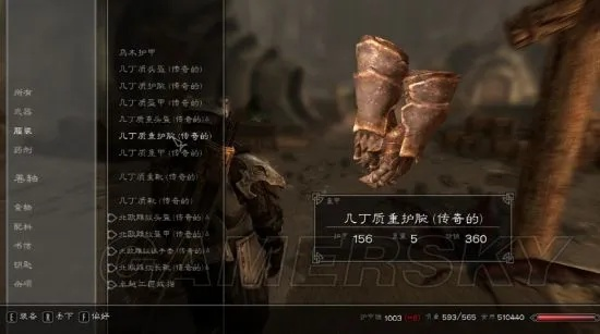 《上古卷轴5龙裔DLC武器护甲揭秘!独家宝物图鉴大公开》 《上古卷轴5龙裔DLC武器护甲揭秘!独家宝物图鉴大公开》