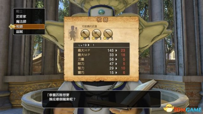 《勇者斗恶龙英雄》攻略大全：揭秘全任务图文流程，独家秘籍等你来寻！