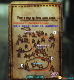 《辐射4》独家揭秘：高清地图大揭秘，探索未知世界！