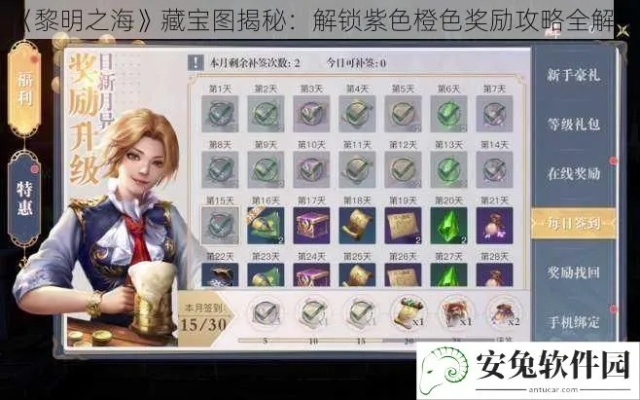 《黎明宝藏揭秘！白金攻略：全收集+奖杯全拿》