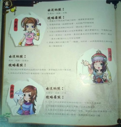 《侠客风云传往事如烟解锁秘籍！揭秘解锁方法，错过等一年》