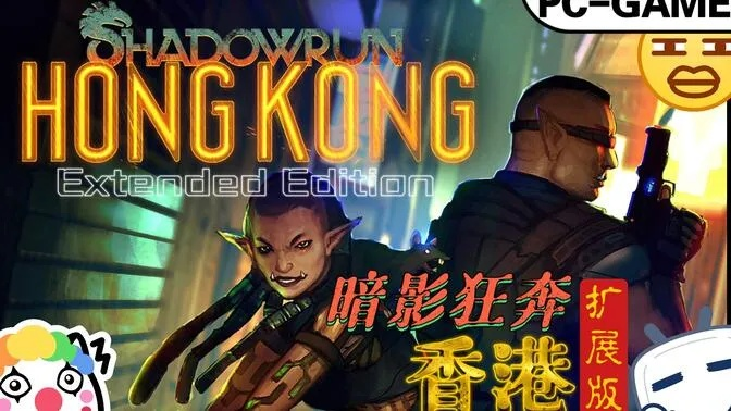 《暗影狂奔香港攻略揭秘：种族职业深度解析》