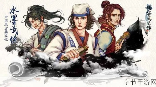 《侠客风云传》角色排行揭秘:谁才是真正的武林巅峰? 《侠客风云传》角色排行揭秘:谁才是真正的武林巅峰?