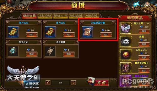 《战神3重置版》混沌难度攻略:全收集秘籍大揭秘! 《战神3重置版》混沌难度攻略:全收集秘籍大揭秘!