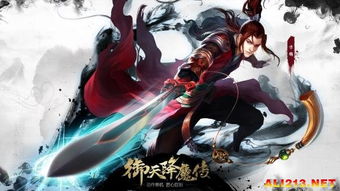 《御天降魔传》主角技能揭秘:独家全技能效果图大曝光! 《御天降魔传》主角技能揭秘:独家全技能效果图大曝光!