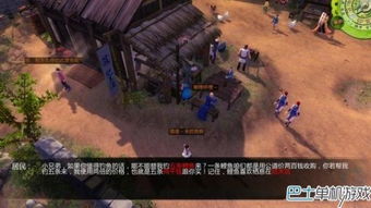 《侠客风云传》剧情揭秘：全攻略视频，隐藏剧情大揭秘！