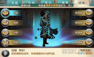 《侠客风云传》养成攻略:揭秘隐藏技能,解锁最强侠客! 《侠客风云传》养成攻略:揭秘隐藏技能,解锁最强侠客!