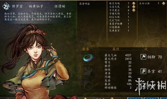 《侠客风云传》独家揭秘:隐藏武功大揭秘!点击解锁! 《侠客风云传》独家揭秘:隐藏武功大揭秘!点击解锁!