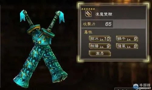 《真三国无双7》异色武器攻略：独家秘籍，轻松入手！