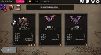 《地牢之魂》攻略揭秘：新手必看！快速通关技巧大公开