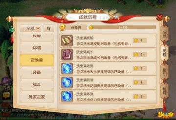 《仙剑6》称号揭秘：获取攻略+效果一览，独家秘籍等你来寻！