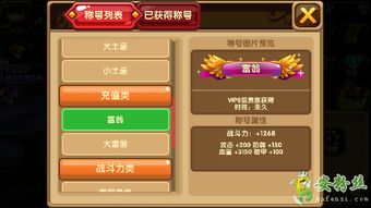 《仙剑6》称号揭秘：获取攻略+效果一览，独家秘籍等你来寻！