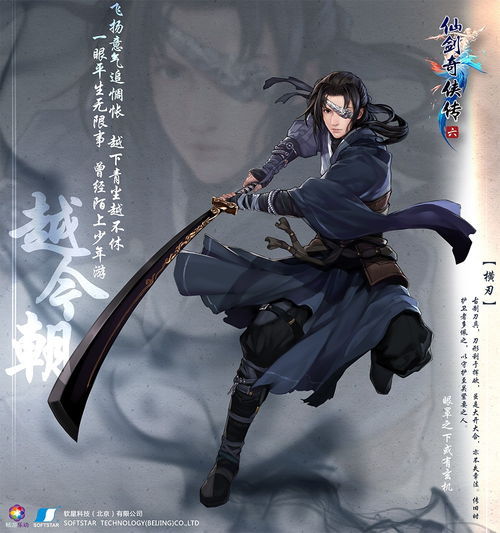 《仙剑6》越今朝技能揭秘！洛昭言绝技大曝光，技能效果一览无遗！