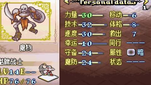 《火焰纹章if》技能解锁秘籍：揭秘习得条件与惊人效果！