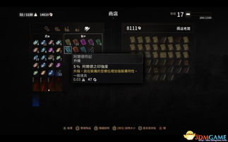 《巫师3》自由魂任务攻略揭秘！独家技巧助你轻松完成