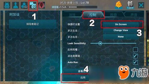 《方舟生存进化》N卡画面升级秘籍:揭秘画面优化技巧! 《方舟生存进化》N卡画面升级秘籍:揭秘画面优化技巧!