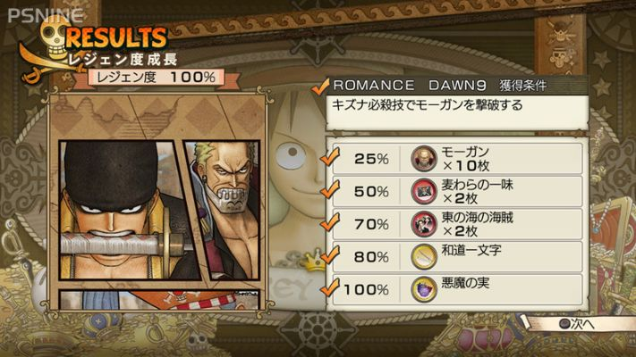 《海贼无双3》剧情拼图攻略揭秘!技能硬币必看技巧 《海贼无双3》剧情拼图攻略揭秘!技能硬币必看技巧