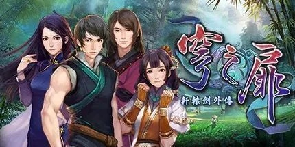 《轩辕剑穹之扉安装攻略揭秘！独家激活教程，轻松上手》