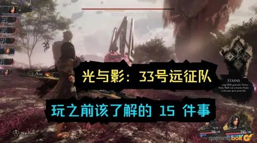 《光与影33号远征队》绘侣速胜秘籍!揭秘高效打法攻略 《光与影33号远征队》绘侣速胜秘籍!揭秘高效打法攻略