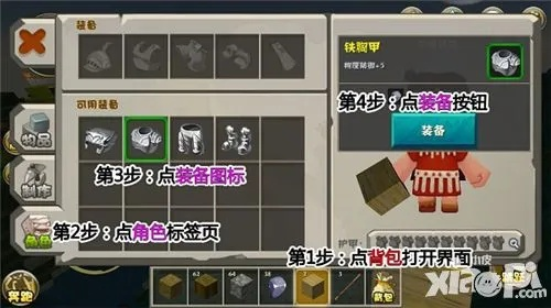 《揭秘！迷你世界蝎壳盾制作攻略，独家技巧大公开！》