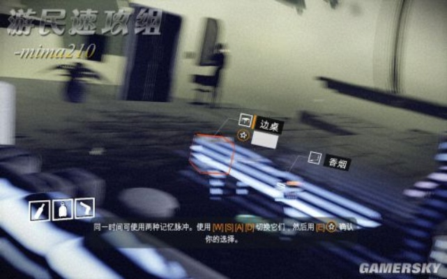 《勿忘我》最高难度速攻攻略：揭秘隐藏技巧，挑战极限！