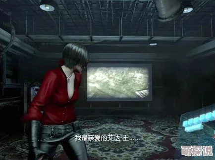 《生化危机6》艾达王攻略揭秘:隐藏技能大公开! 《生化危机6》艾达王攻略揭秘:隐藏技能大公开!