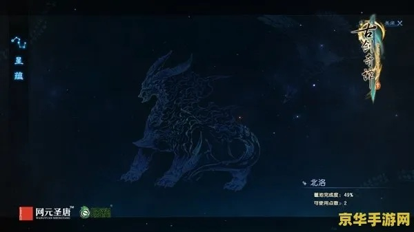 《古剑奇谭》揭秘:灵魂星蕴系统,探寻独特星力奥秘 《古剑奇谭》揭秘:灵魂星蕴系统,探寻独特星力奥秘