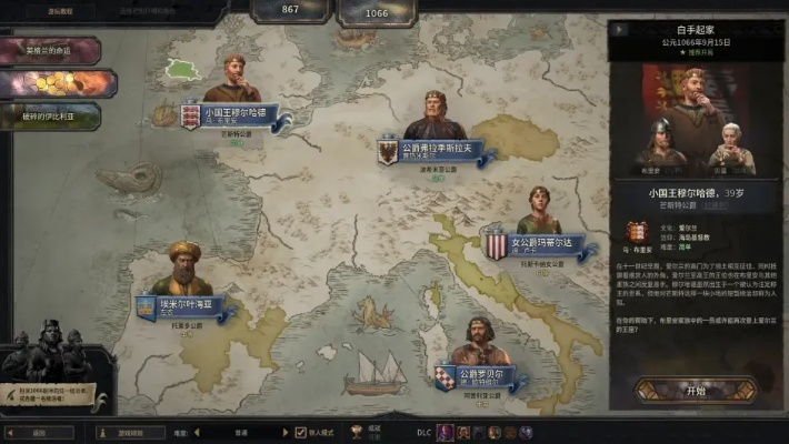 《罗马帝国崛起:EU3外交吞并攻略揭秘》 《罗马帝国崛起:EU3外交吞并攻略揭秘》