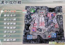 《真三国无双5》全关卡马鞍位置揭秘:隐藏宝藏等你寻! 《真三国无双5》全关卡马鞍位置揭秘:隐藏宝藏等你寻!