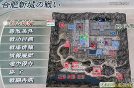 《真三国无双5》全关卡马鞍位置揭秘:隐藏宝藏等你寻! 《真三国无双5》全关卡马鞍位置揭秘:隐藏宝藏等你寻!