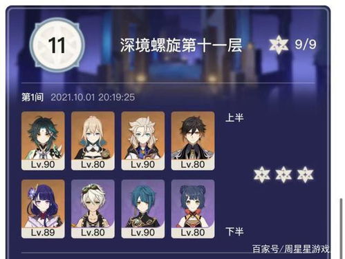 《原神》爱可菲装备搭配+队伍组建秘籍,培养攻略大揭秘! 《原神》爱可菲装备搭配+队伍组建秘籍,培养攻略大揭秘!