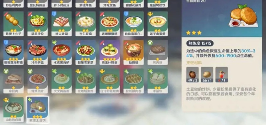 《原神》爱可菲秘境料理:珍上至珍调味秘籍大揭秘! 《原神》爱可菲秘境料理:珍上至珍调味秘籍大揭秘!