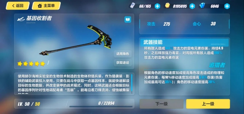 《光与影33号队锯刃镰秘境寻宝指南》 《光与影33号队锯刃镰秘境寻宝指南》