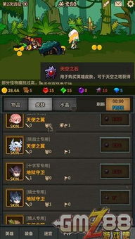 《揭秘！石镰获取攻略，33号远征队专属技巧》