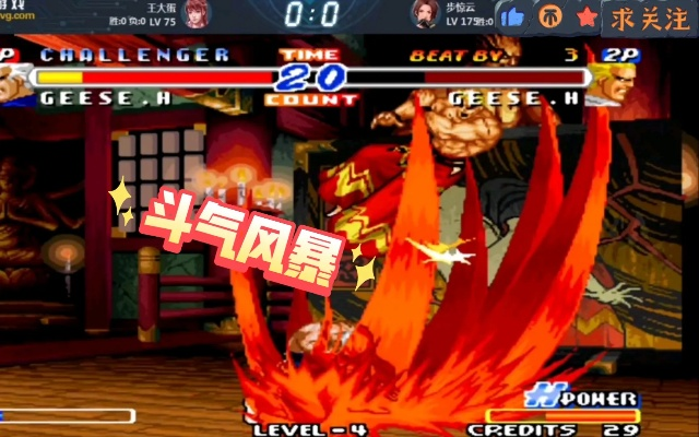 《饿狼传说群狼之城》街机噩梦吉斯攻略：揭秘绝杀技巧！