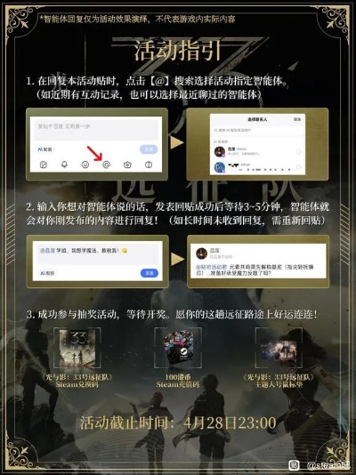 《揭秘!光与影33号远征队破障秘籍,解锁奇遇之旅》 《揭秘!光与影33号远征队破障秘籍,解锁奇遇之旅》