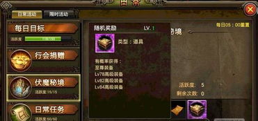 《洪钟杖秘境解锁!33号远征队独门获取攻略》 《洪钟杖秘境解锁!33号远征队独门获取攻略》