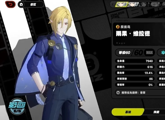 《绝区零》雨果突破材料大揭秘!独家汇总,不容错过! 《绝区零》雨果突破材料大揭秘!独家汇总,不容错过!