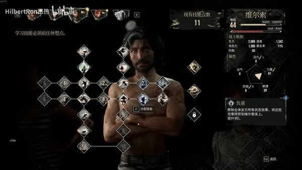 《光与影33号远征队》维尔索C位后期攻略:揭秘无敌秘籍! 《光与影33号远征队》维尔索C位后期攻略:揭秘无敌秘籍!