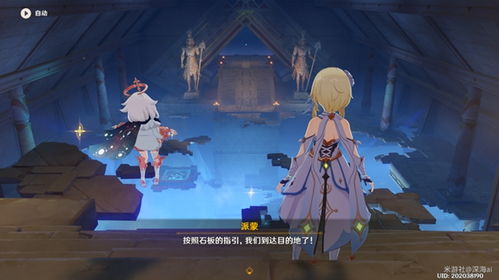 《原神》渡厄厅神秘入口揭秘!速来探索! 《原神》渡厄厅神秘入口揭秘!速来探索!